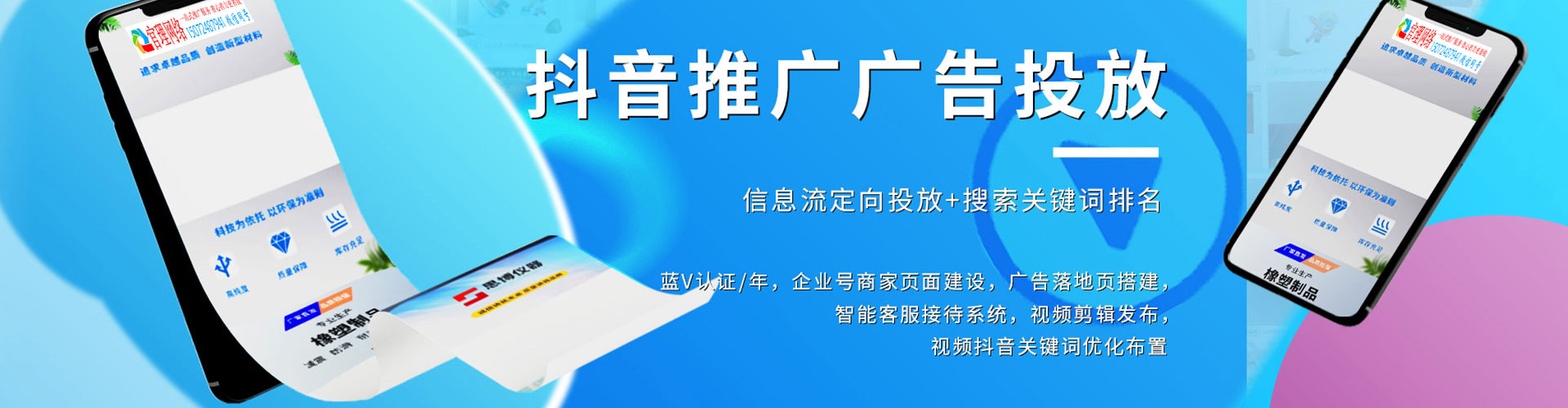 乳山百度开户高返点