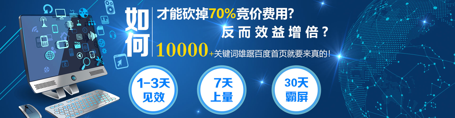 乳山sem优化师